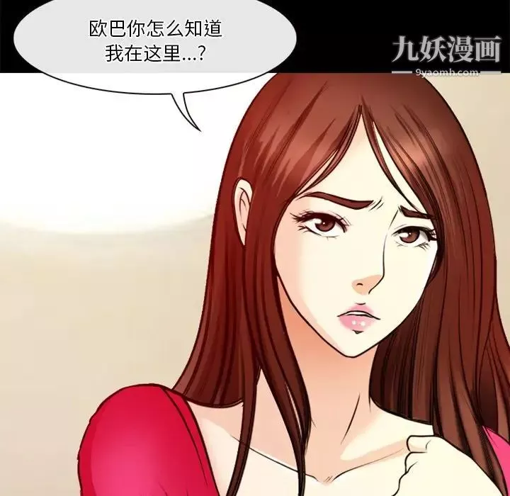 徘徊的心動第40話