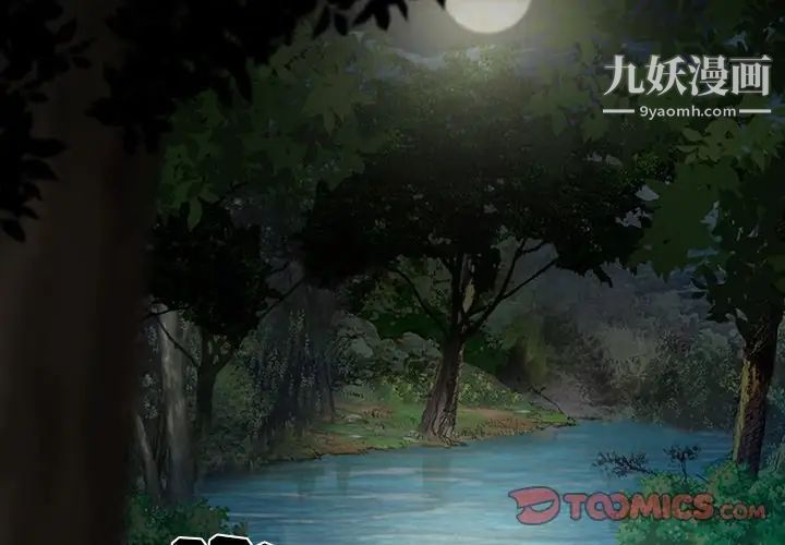 徘徊的心動第41話
