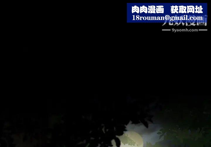 徘徊的心動第41話