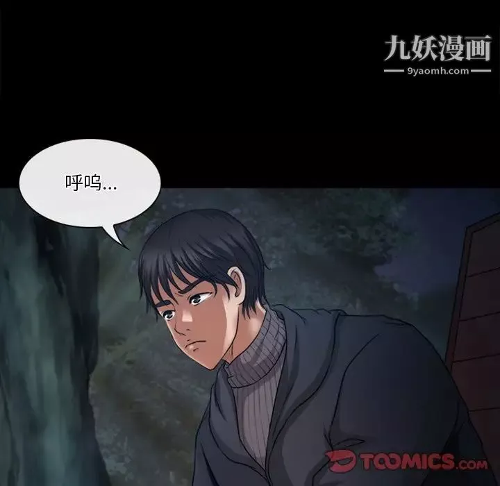 徘徊的心動第41話
