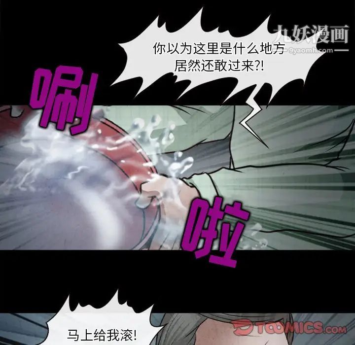 徘徊的心動第41話