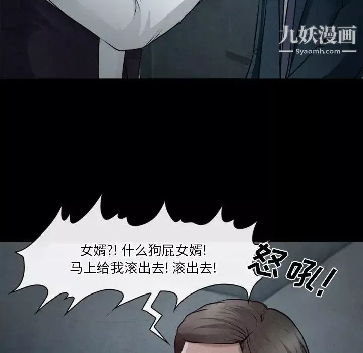 徘徊的心動第41話