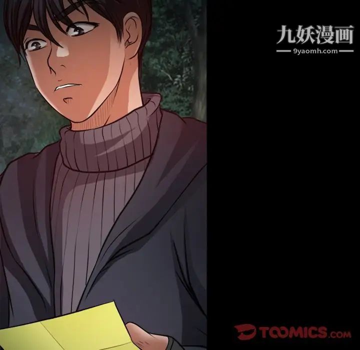 徘徊的心動第41話