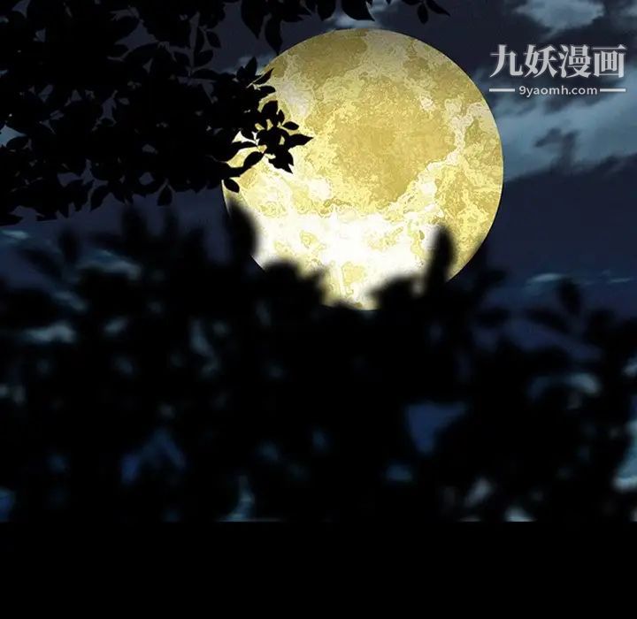徘徊的心動第41話