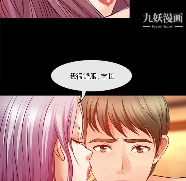 徘徊的心動第41話