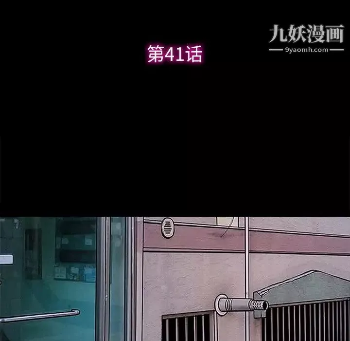 徘徊的心動第41話