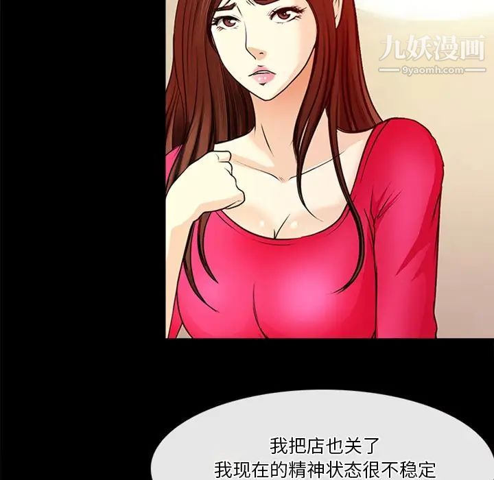 徘徊的心動第41話