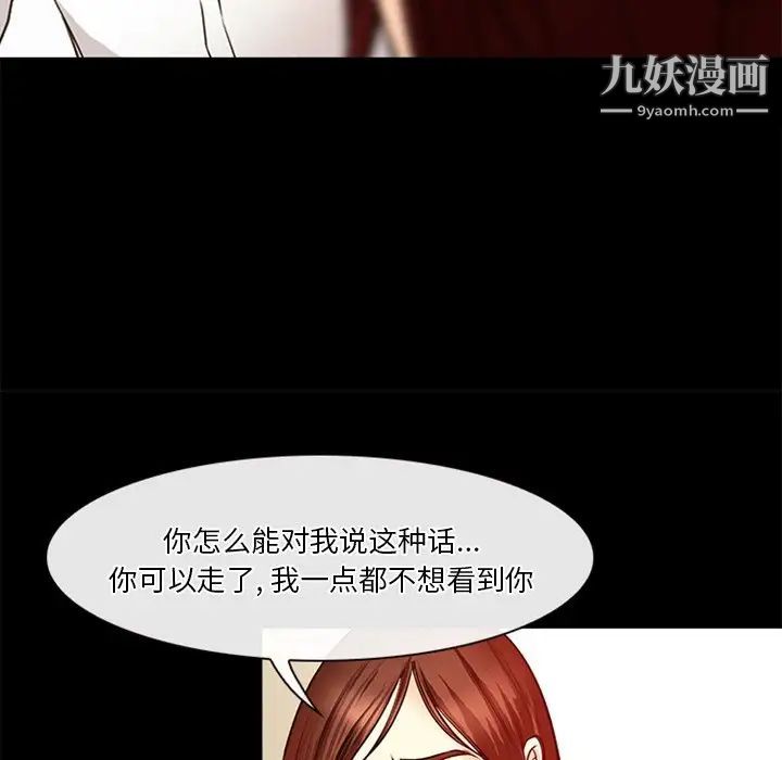 徘徊的心動第41話