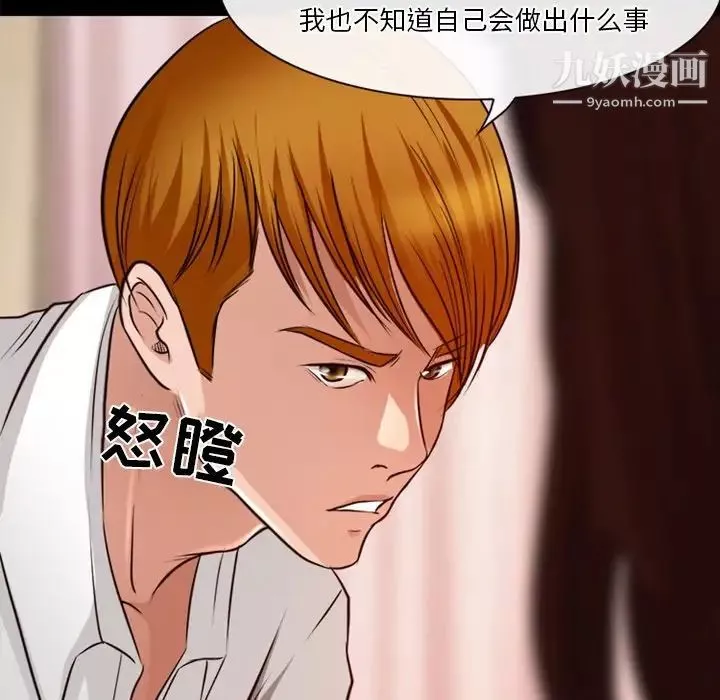 徘徊的心動第41話