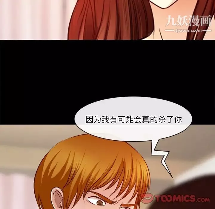 徘徊的心動第41話