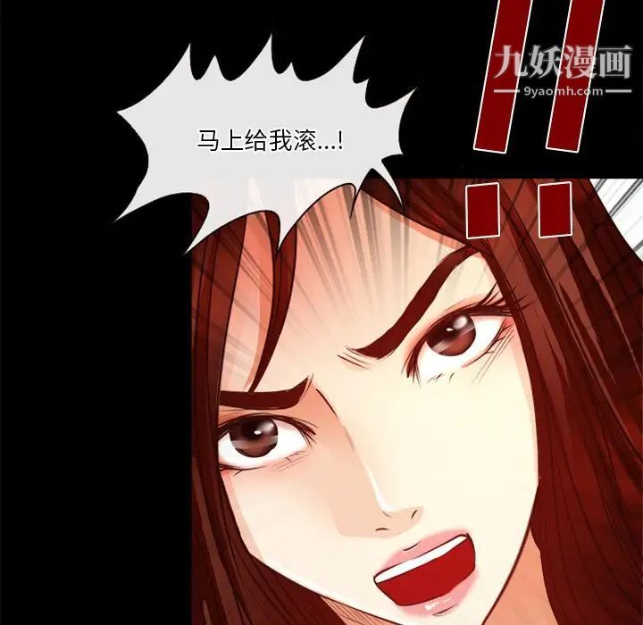 徘徊的心动第41话