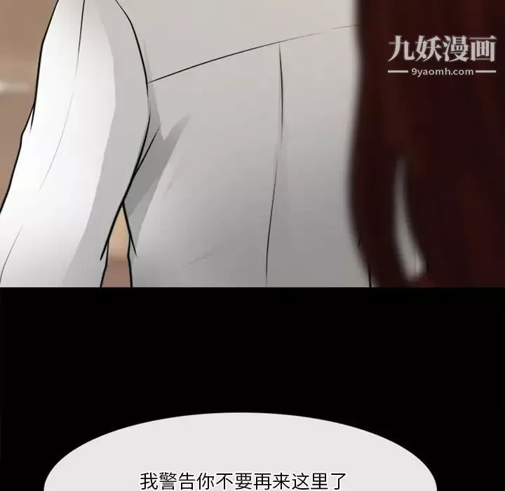 徘徊的心動第41話