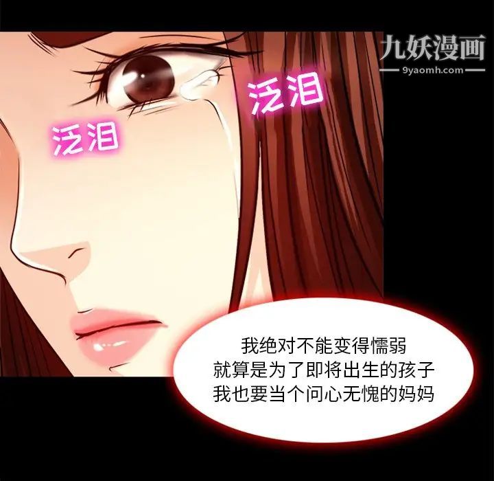 徘徊的心動第41話