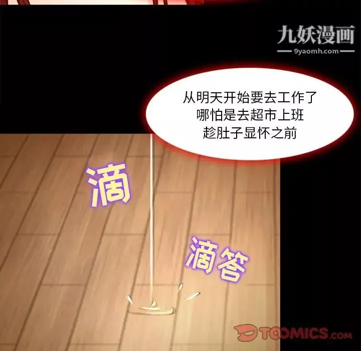徘徊的心動第41話