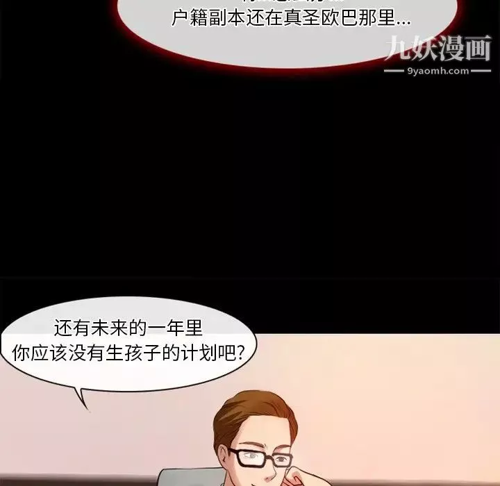 徘徊的心動第42話