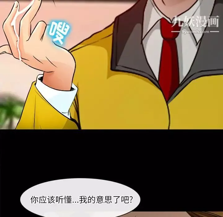 徘徊的心動第42話