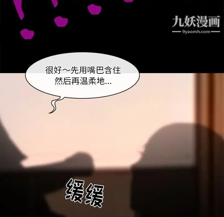 徘徊的心動第42話