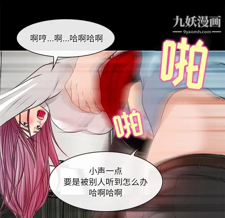 徘徊的心動第42話