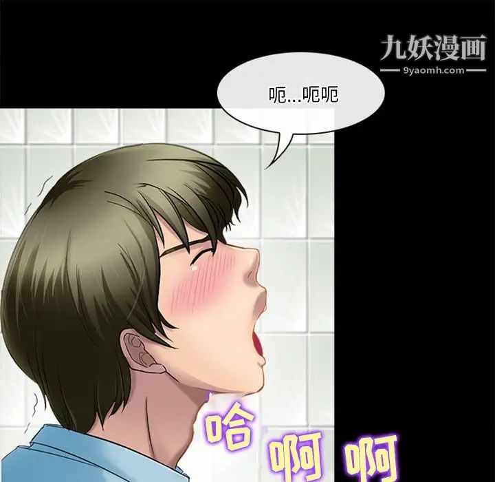 徘徊的心動第42話