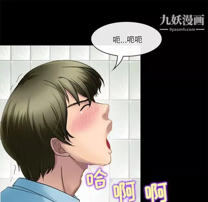徘徊的心動第42話