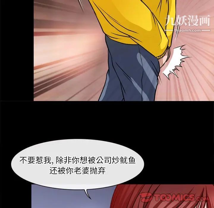 徘徊的心動第42話