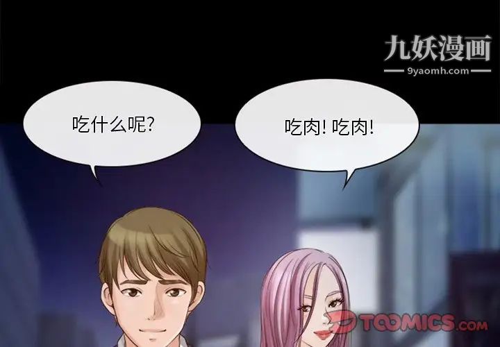 徘徊的心動第43話
