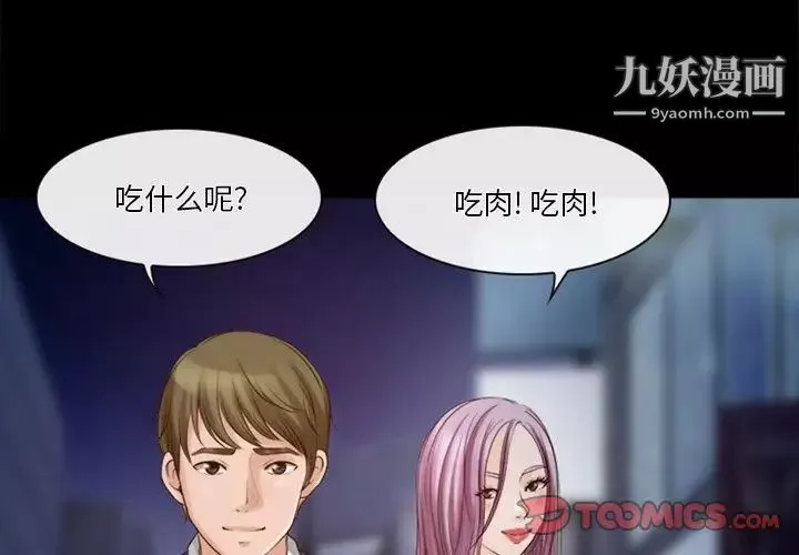 徘徊的心動第43話