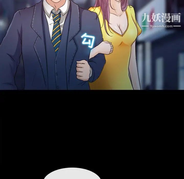 徘徊的心動第43話