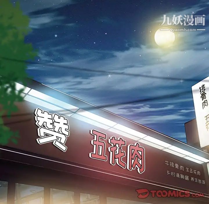徘徊的心動第43話