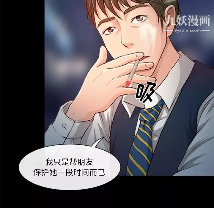 徘徊的心動第43話