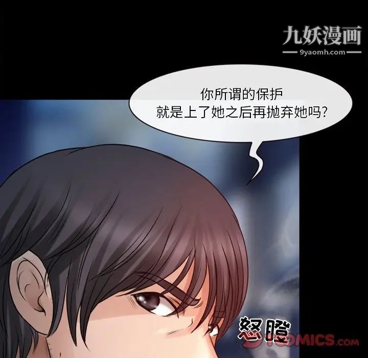 徘徊的心動第43話
