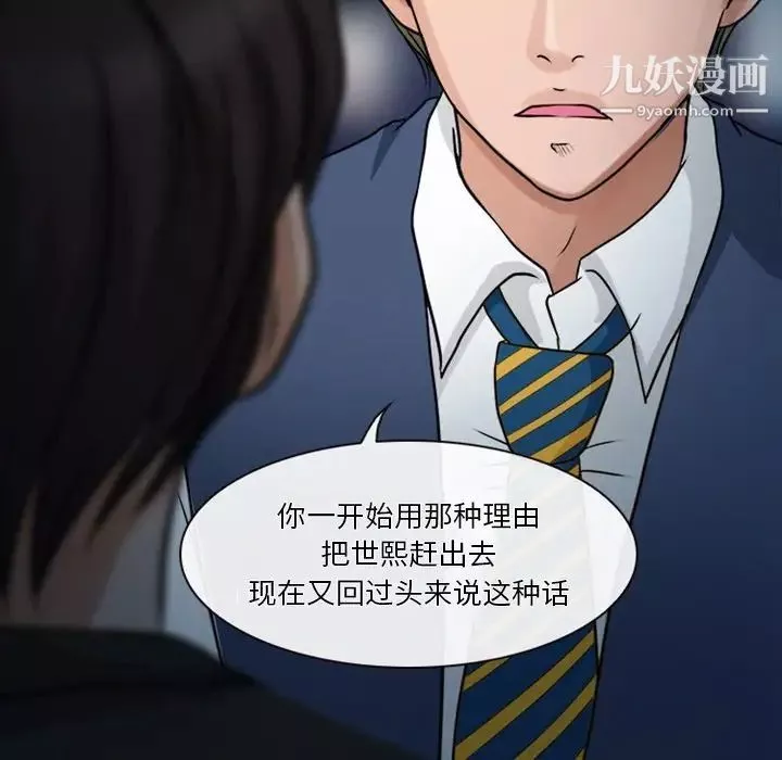 徘徊的心動第43話