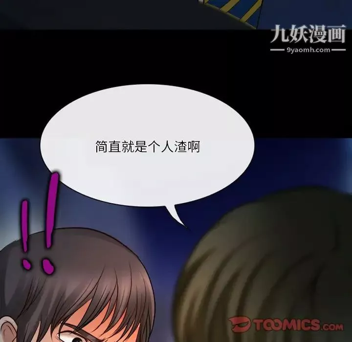 徘徊的心動第43話
