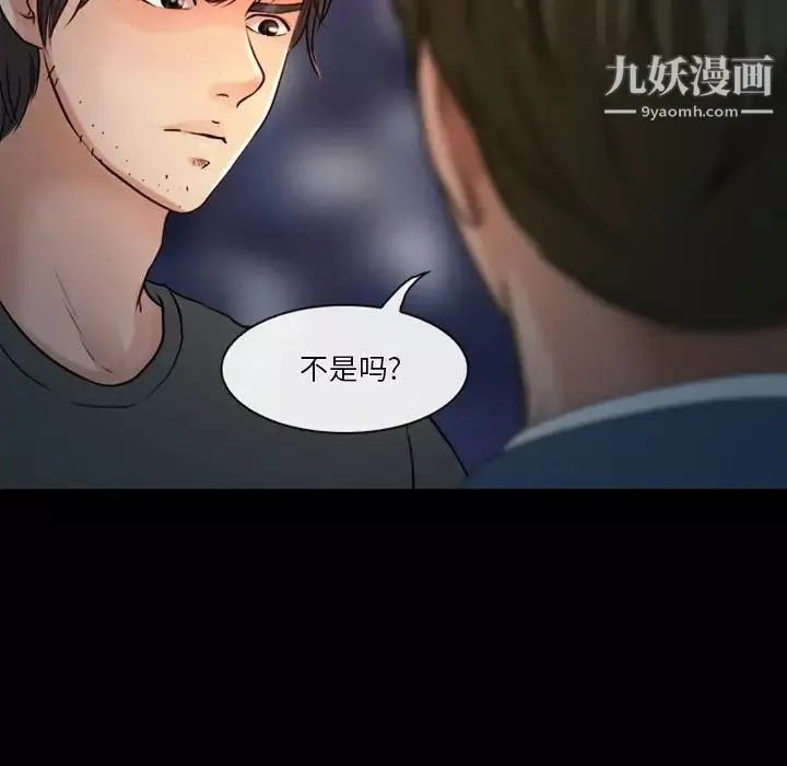 徘徊的心動第43話