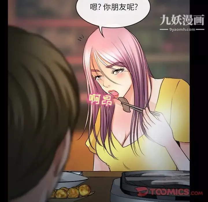 徘徊的心動第43話