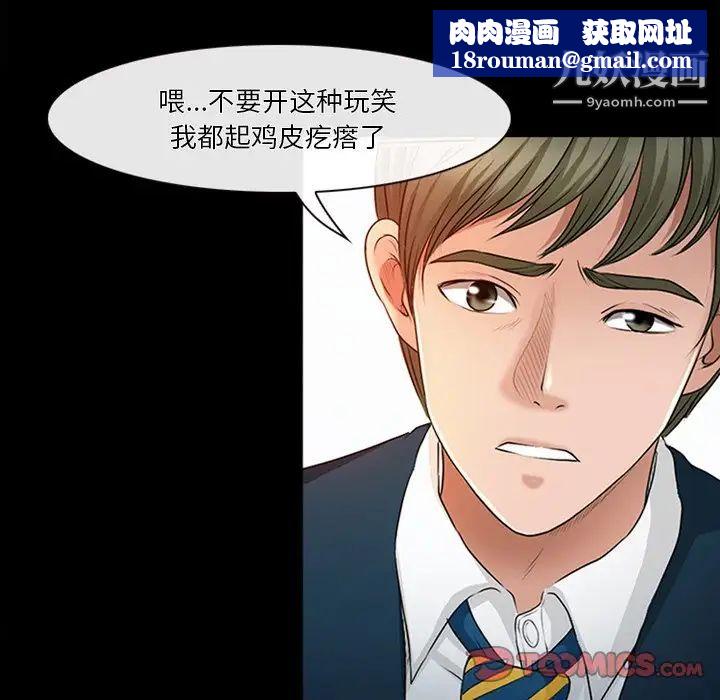 徘徊的心動第43話