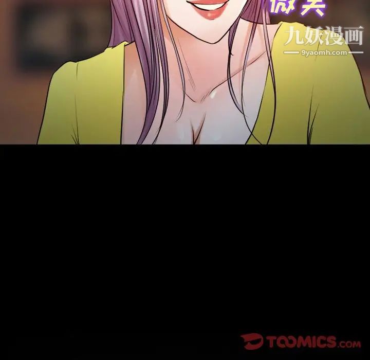 徘徊的心動第43話