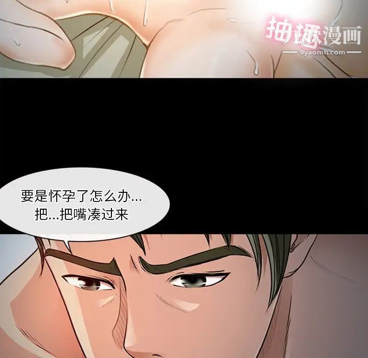 徘徊的心動第43話