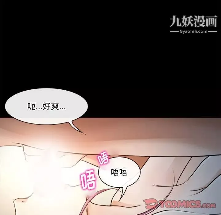 徘徊的心動第43話