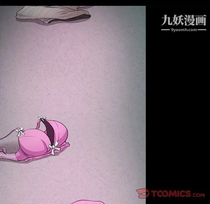 徘徊的心動第43話