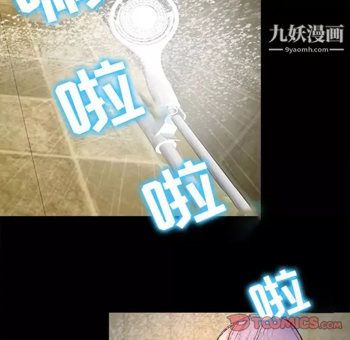徘徊的心動第43話