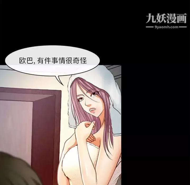 徘徊的心動第43話