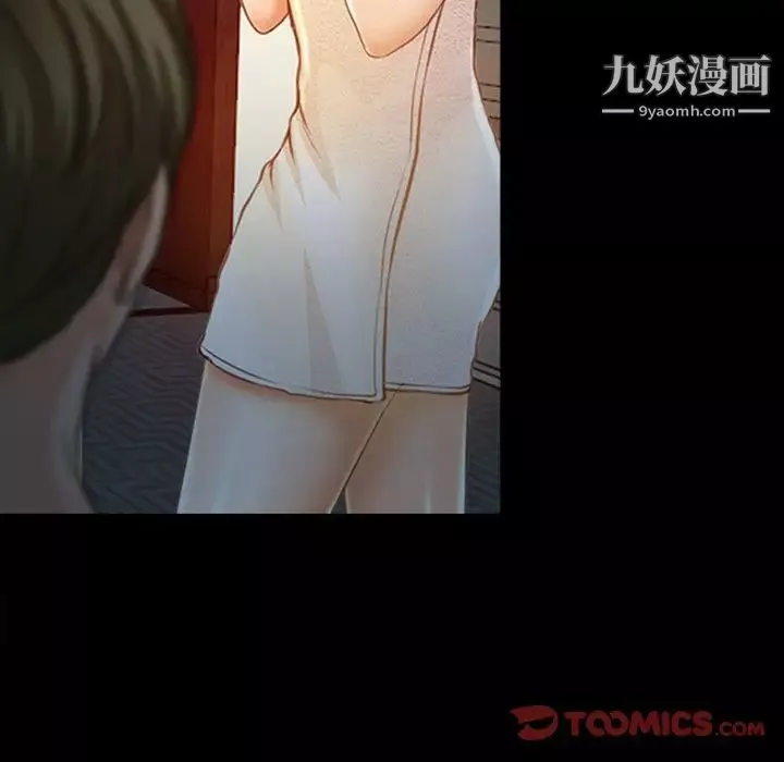 徘徊的心動第43話
