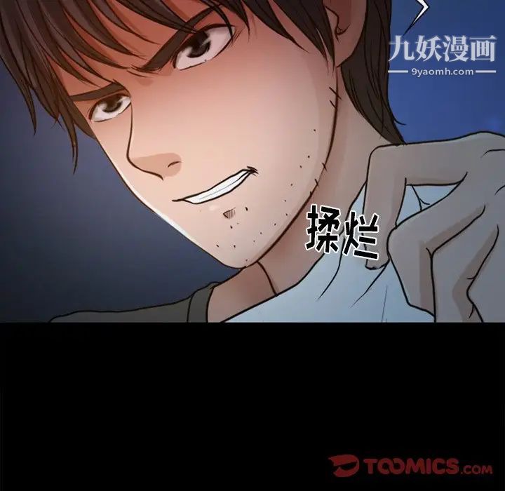 徘徊的心動第43話