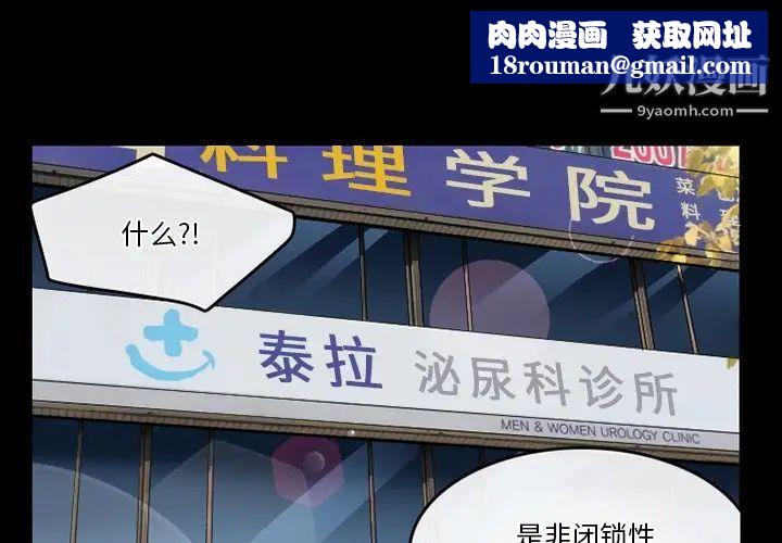 徘徊的心動第44話