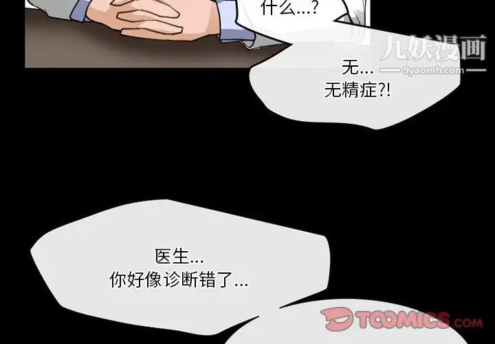 徘徊的心動第44話
