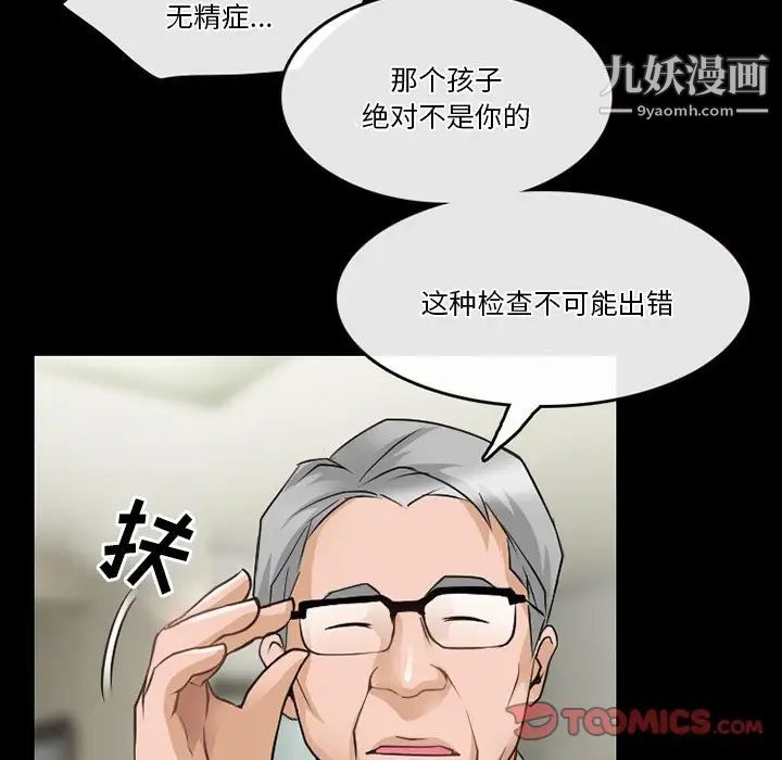 徘徊的心動第44話