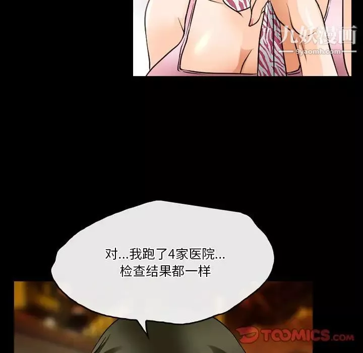 徘徊的心動第44話