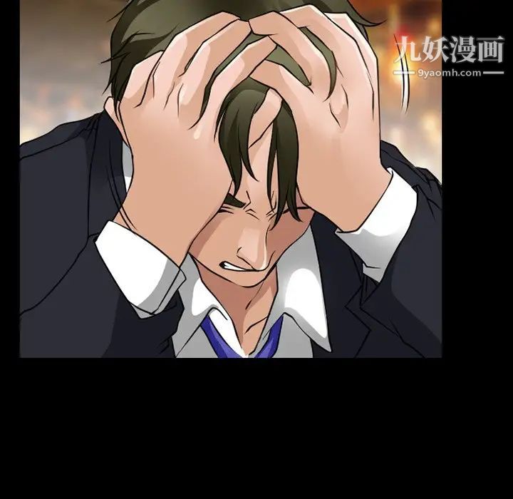 徘徊的心動第44話