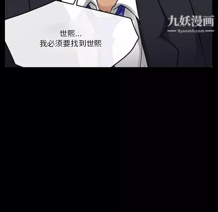 徘徊的心動第44話